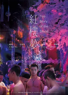 逆风十七楼都市职场电影在线观看