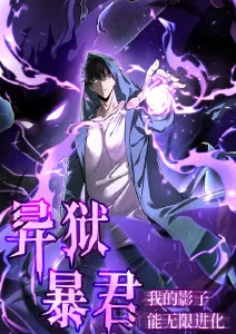 星轨少年热血国漫在线观看